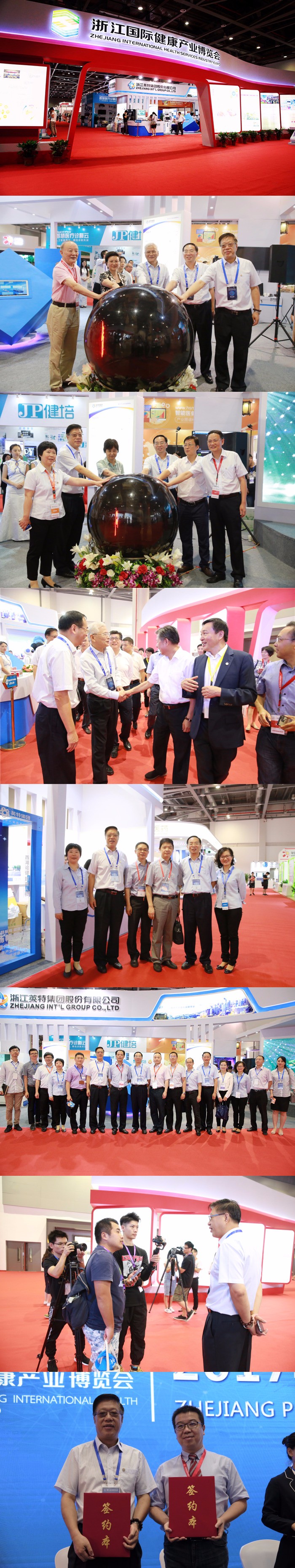 健康藍(lán)海，揚(yáng)帆致遠(yuǎn)，英特集團(tuán)亮相第三屆浙江國(guó)際健康產(chǎn)業(yè)博覽會(huì).jpg
