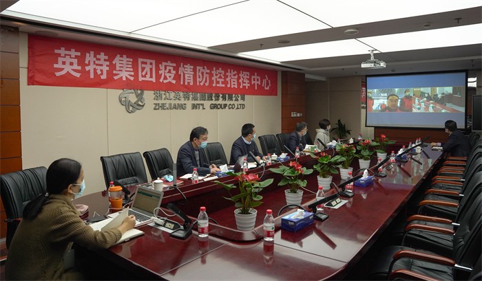 20211217省國貿(mào)集團樓晶、姜巨舫與英特集團視頻會議 全場 (1).jpg